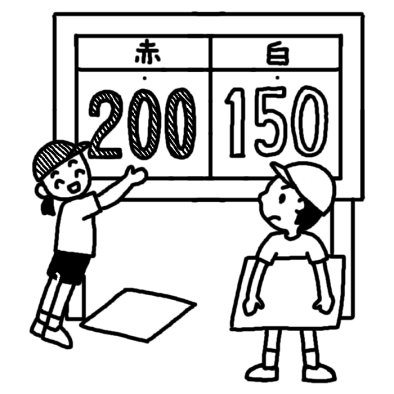 得点表示 運動会 体育祭 大きな行事 学校 無料 白黒イラスト素材